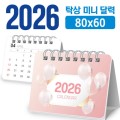 �̴� �޷� 80*60 (Ź����/���� �ֹ�����)